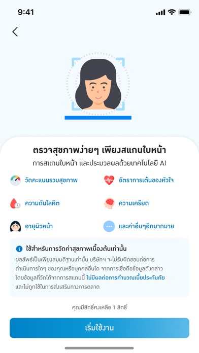 Thai Life Insurance Screenshot
