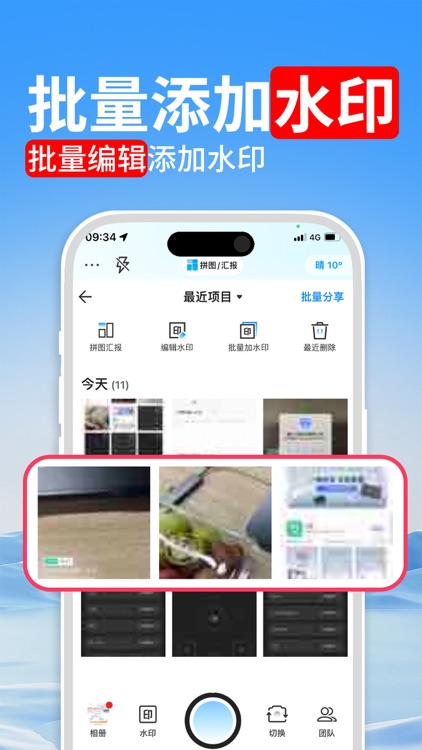 多美水印相机-时间地点工作打卡水印相机 screenshot-4