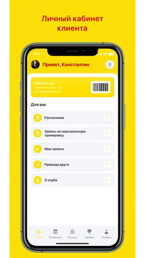 Душевая screenshot 1