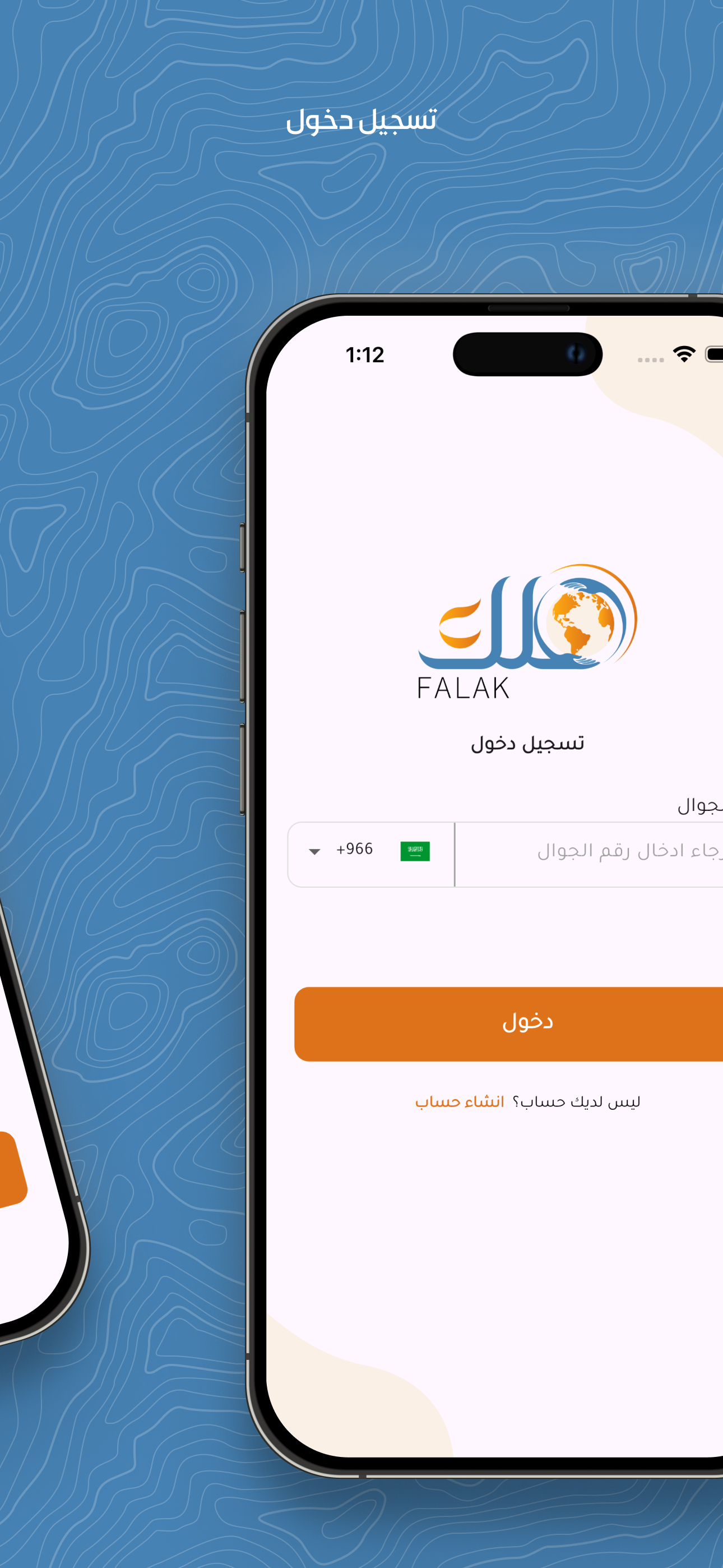سائق فلك screenshot 3