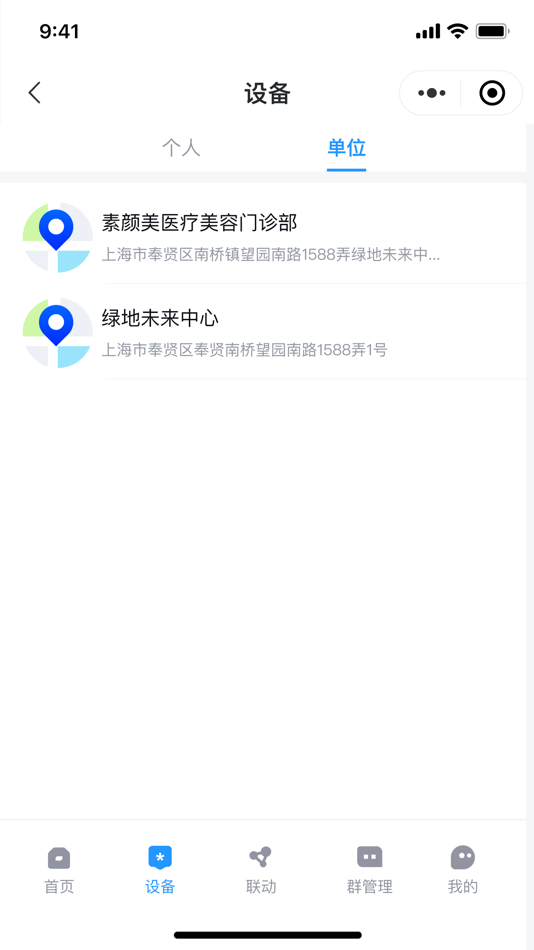 #2. 物联网 (iOS) De: Zhiqi Yun (Shanghai) Internet of Things Technology Co., Ltd.