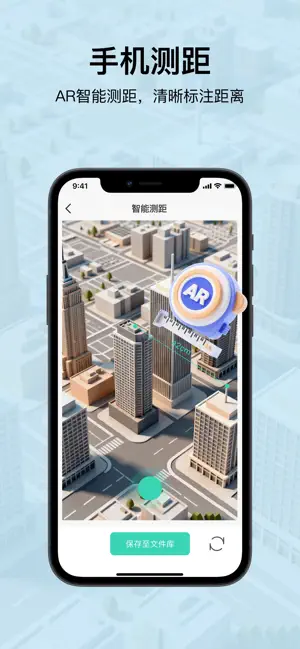 智能扫描仪-AR测距拍照计数OCR文字识别 screenshot 2