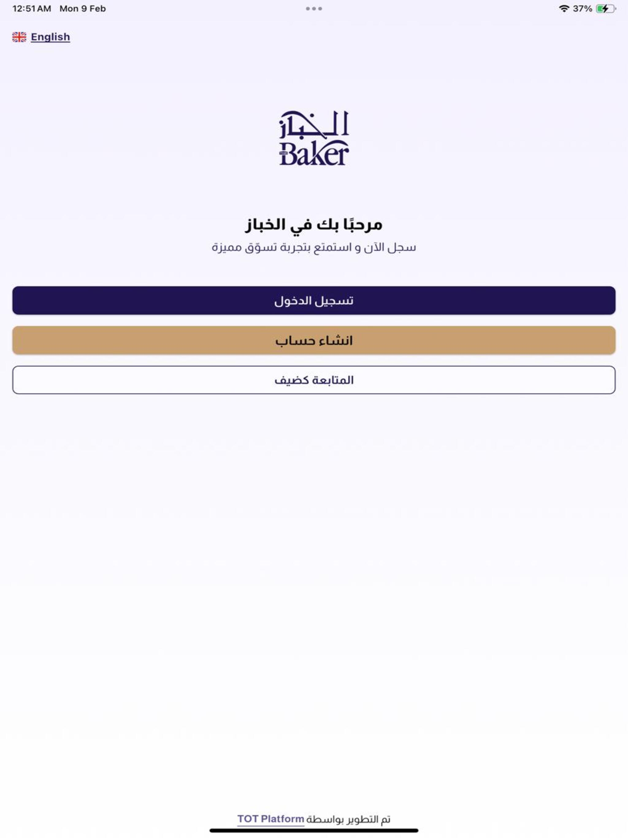 Alkhbaz