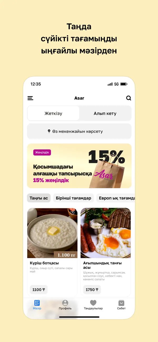 Screenshot #2 pour Asar · Дастархан