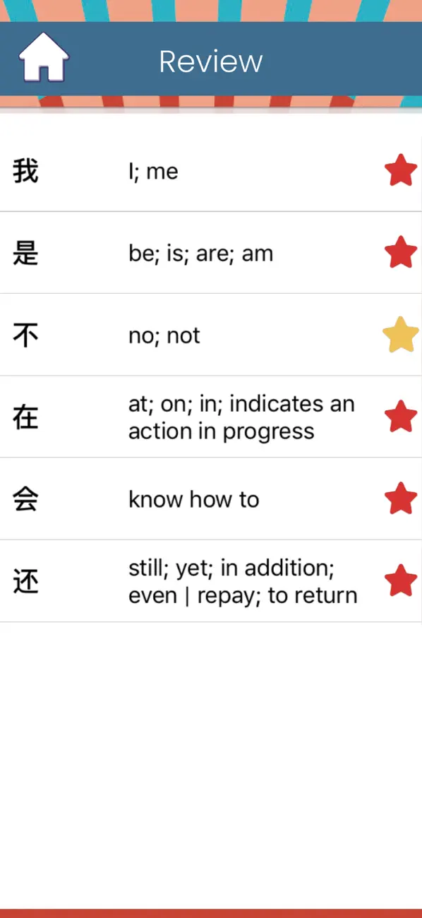Screenshot #2 pour HSK 1 2 3 4 5 6 Apprendre le c