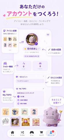 なんでも！ランキング！ のスクリーンショット