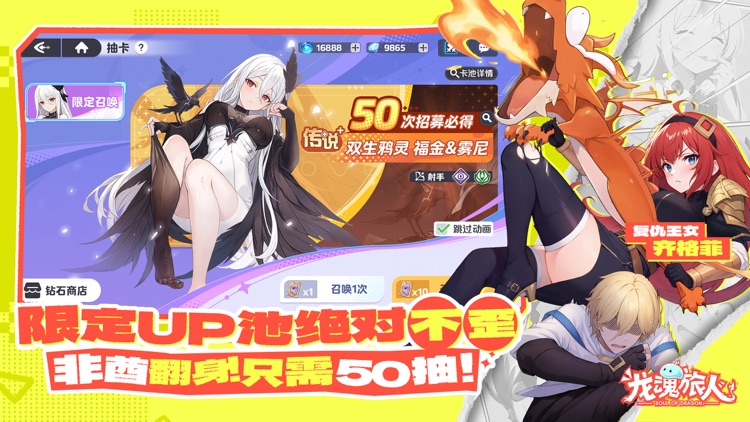 龙魂旅人 screenshot-4