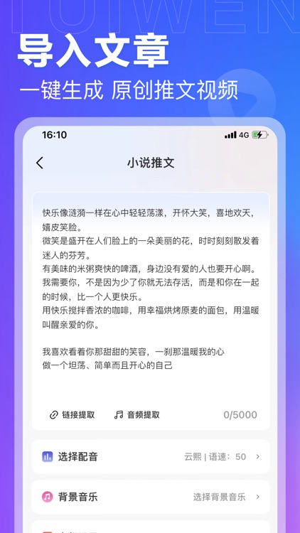 视频岛-AI文字转视频&短视频推文神器