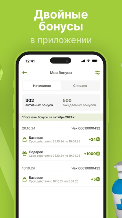 Супераптека: доставка из аптек screenshot-3