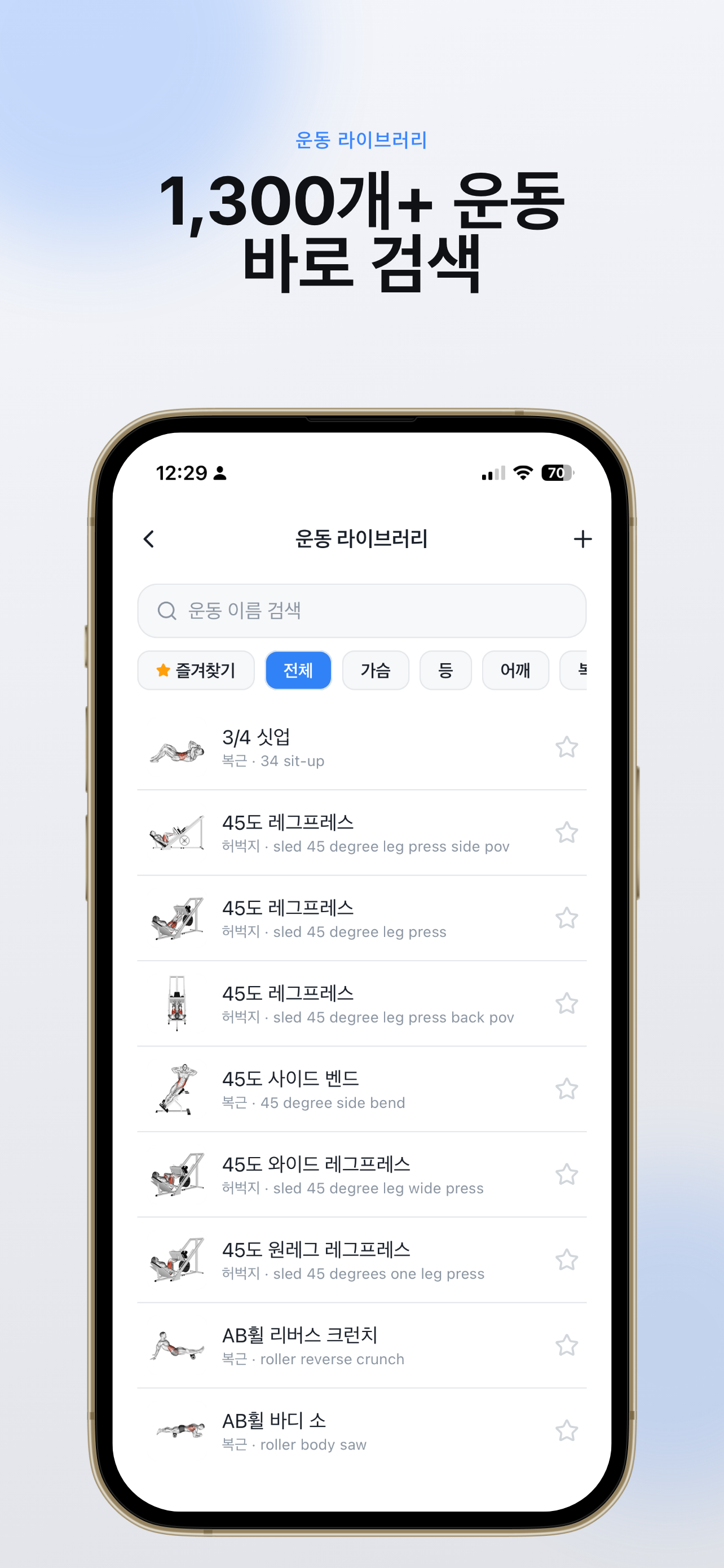 트다 트레이너