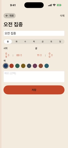 주칸 のスクリーンショット