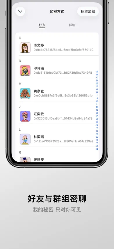 私语-量子加密输入法 screenshot 4