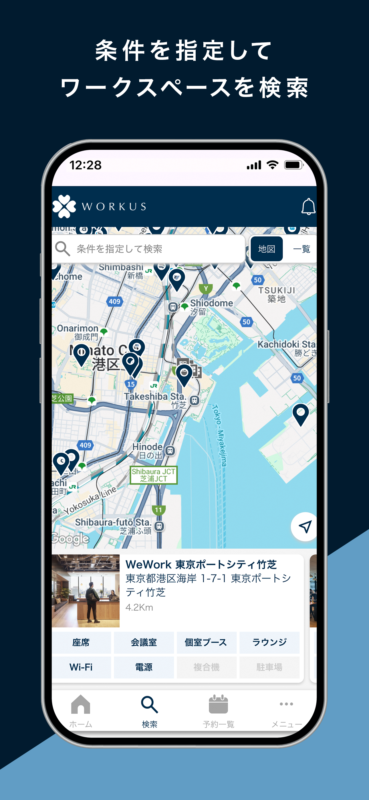 WORKUS（ワーカス）