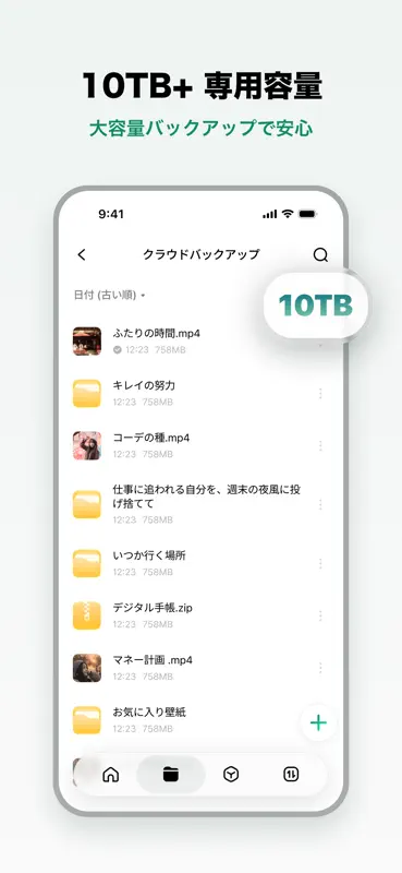 Linkex - 写真・動画バックアップ screenshot 4 of 5