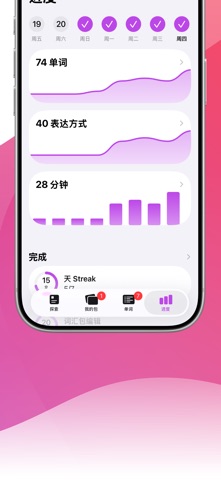 学习波兰语-语言精灵 screenshot