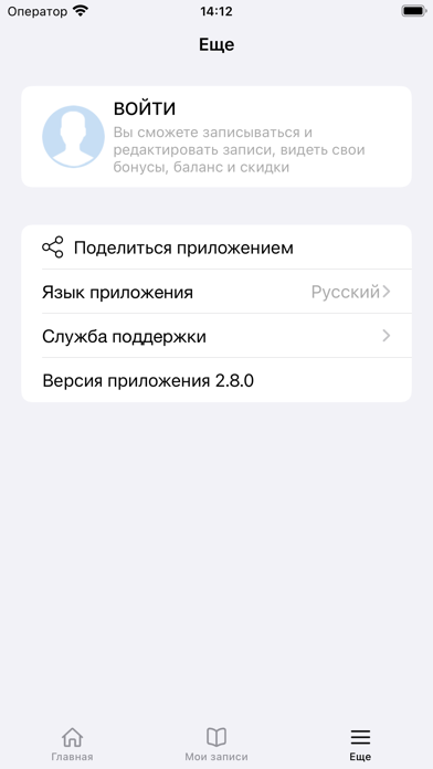SURECUT Screenshot