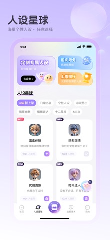 追爱键盘-恋爱聊天回复键盘 screenshot