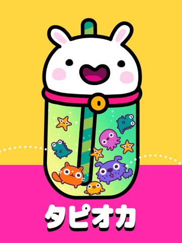 Kawaii Bubble Tea Pop かわいいゲームのおすすめ画像2