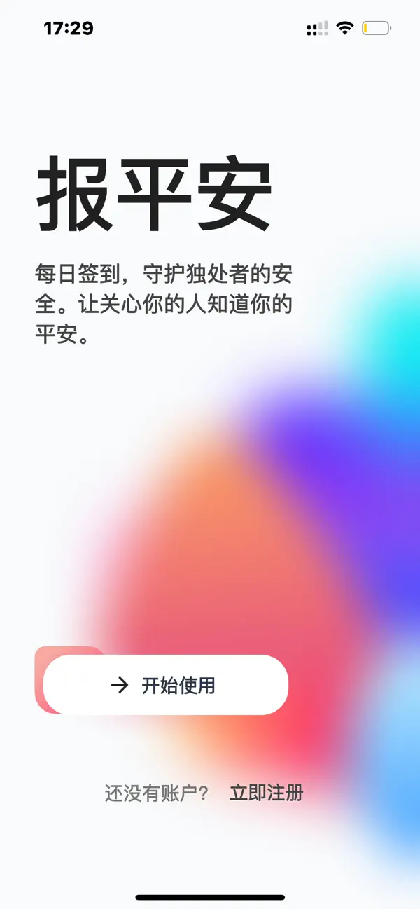 #1. baopinan (iOS) โดย: 旭 胡