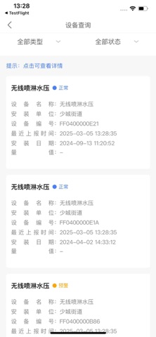 火计算app screenshot