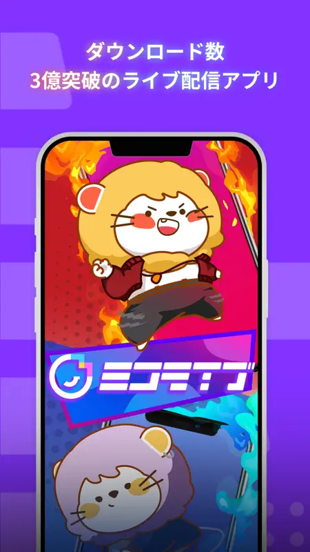 MICO: Make Friends, Go Live screenshot 1 of 6