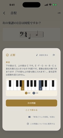 Solfe iPhone screenshot 2