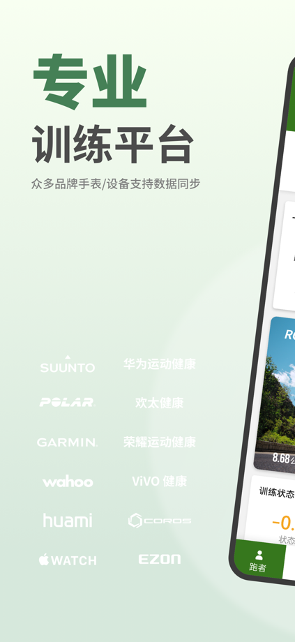 RQrun 的 App Store 截图 1