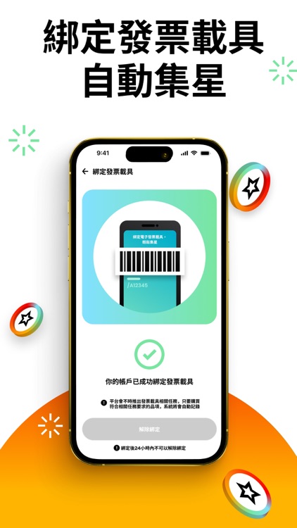 COKE+ 台灣可口可樂旗下品牌會員計劃