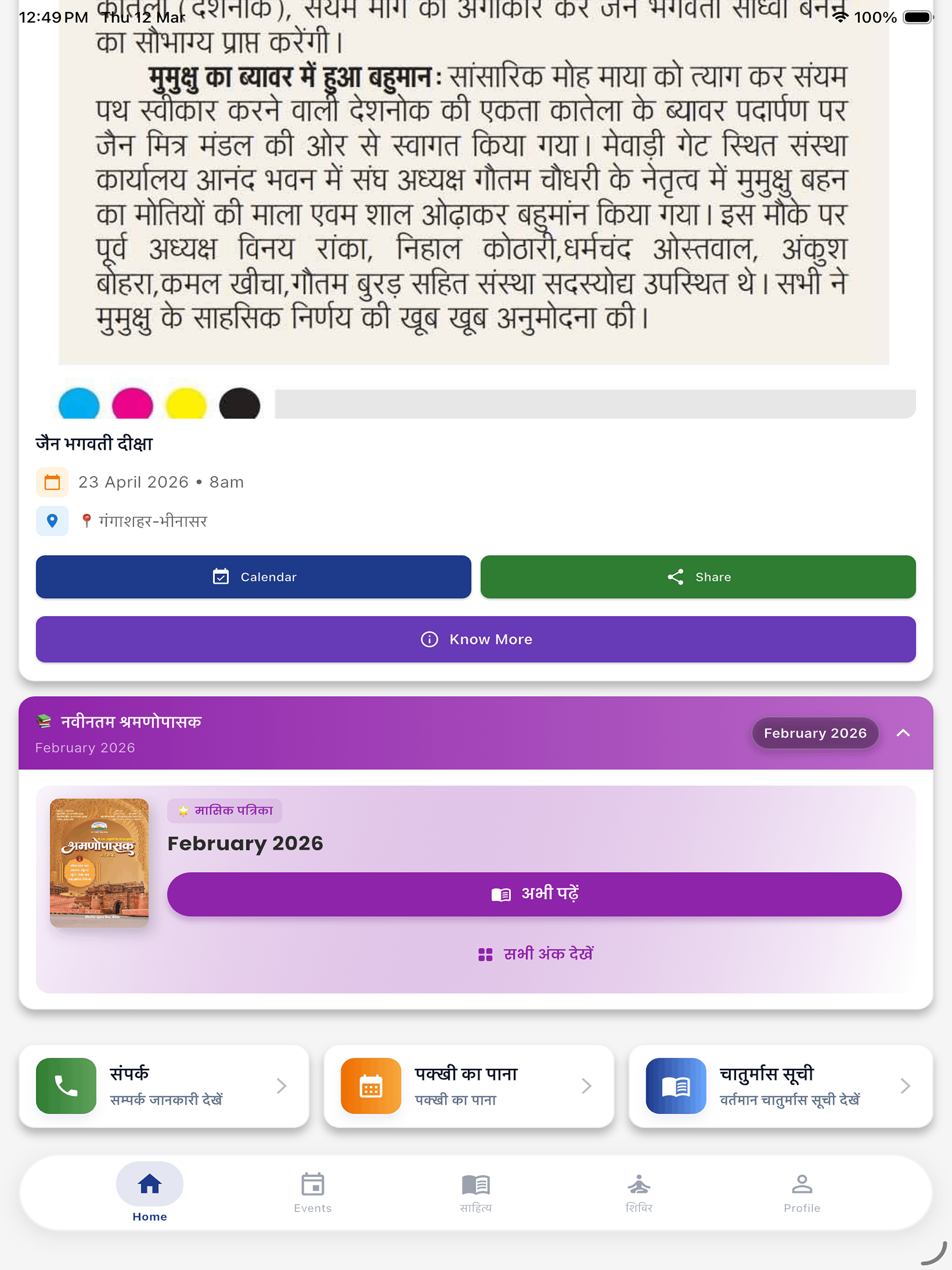 Sadhumargi App