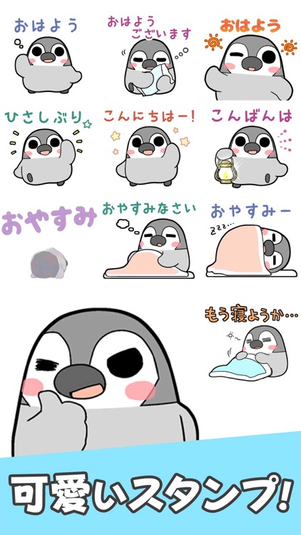 スタンプ＠ぺそぎん