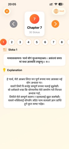 Bhagavad Gita As It Is screenshot