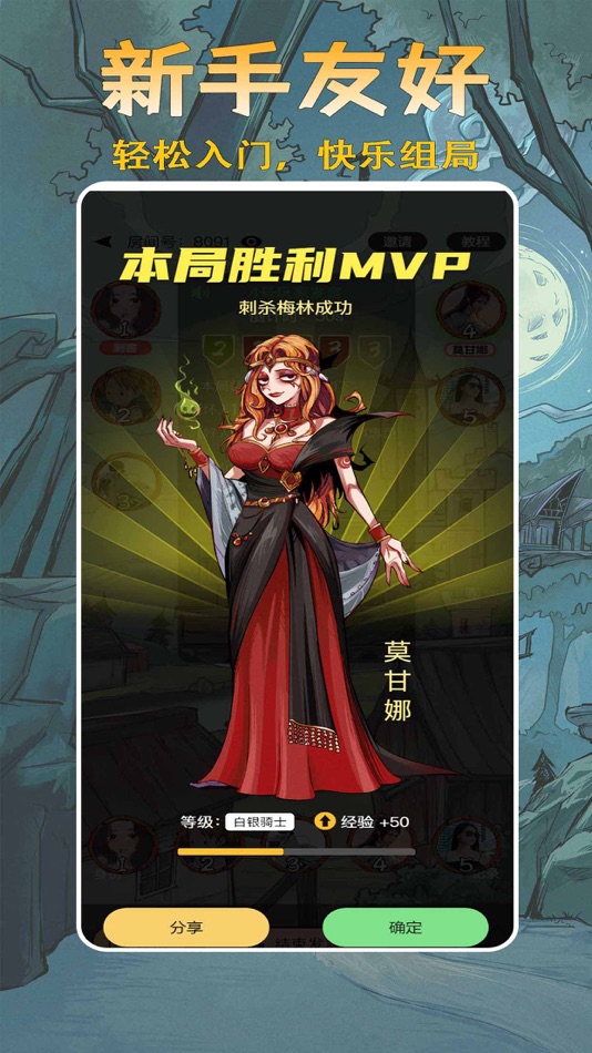 #4. 天天阿瓦隆 (iOS) 由: Beijing Cloud Shadow Internet Technology Co., Ltd