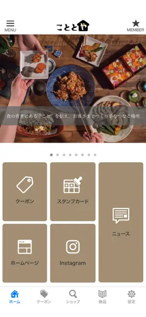 こととや screenshot 2