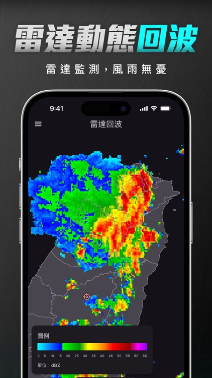 DPIP - 災害天氣與地震速報