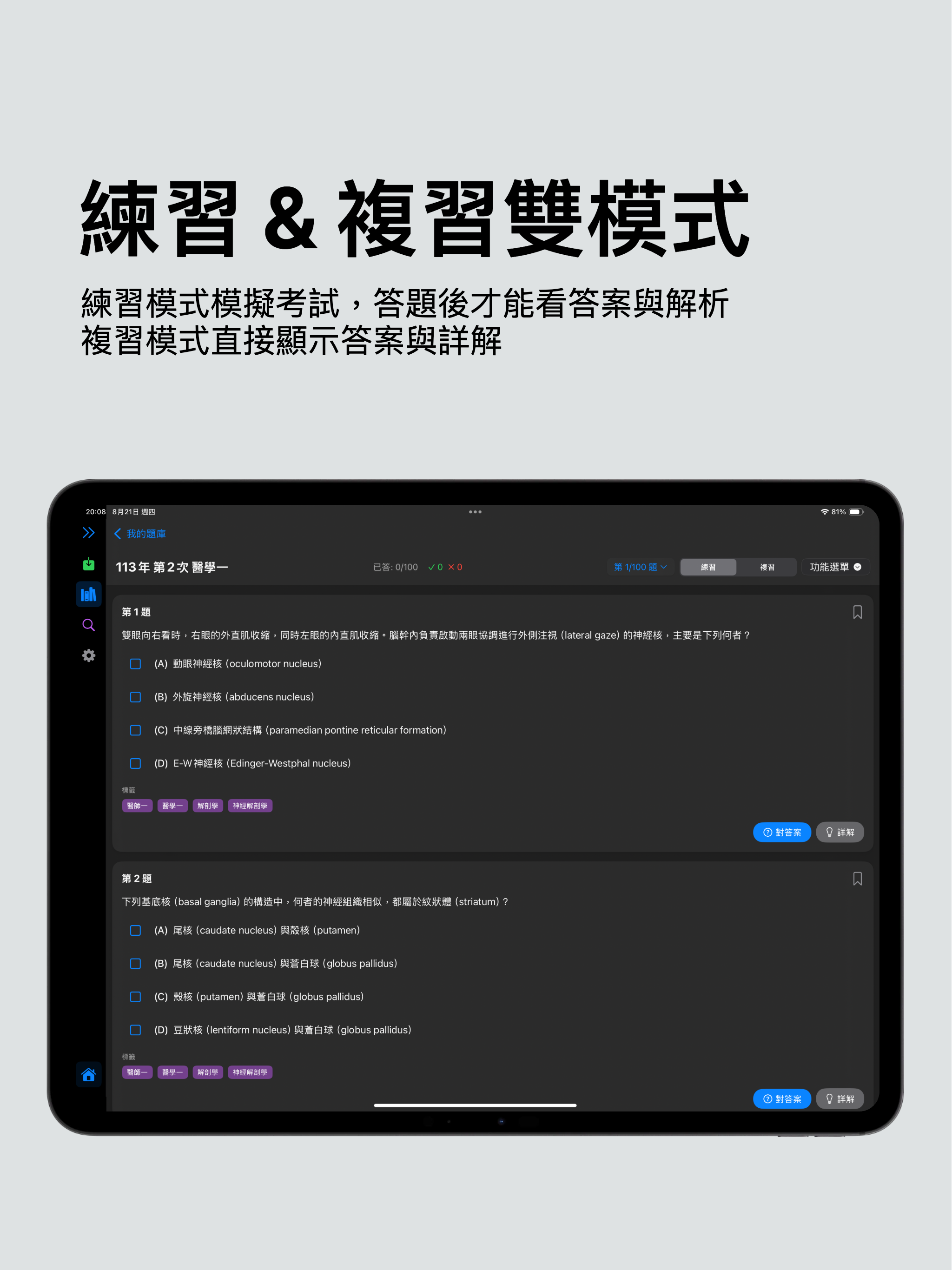 考古海王 screenshot 5