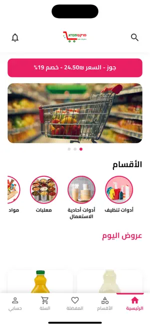 مندا ماركت screenshot 3