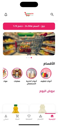 مندا ماركت screenshot