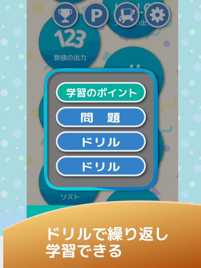 遠回り式Pythonプログラミング入門