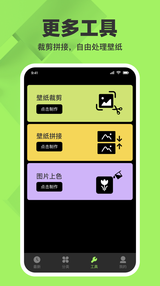 #4. 动态壁纸大全-热门AI壁纸主题锁屏墙纸精选 (iOS) 由: 彦斌 王