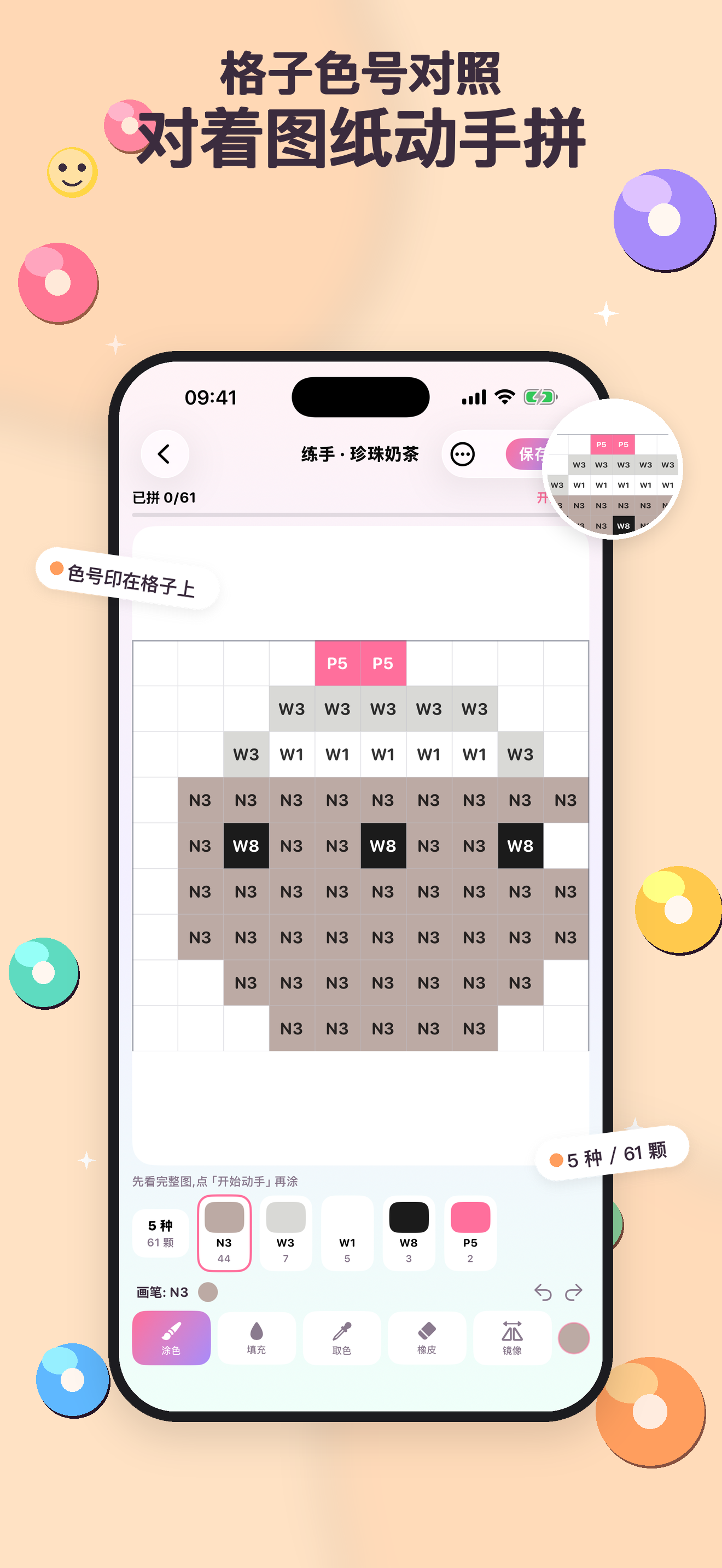 DouXia screenshot 4