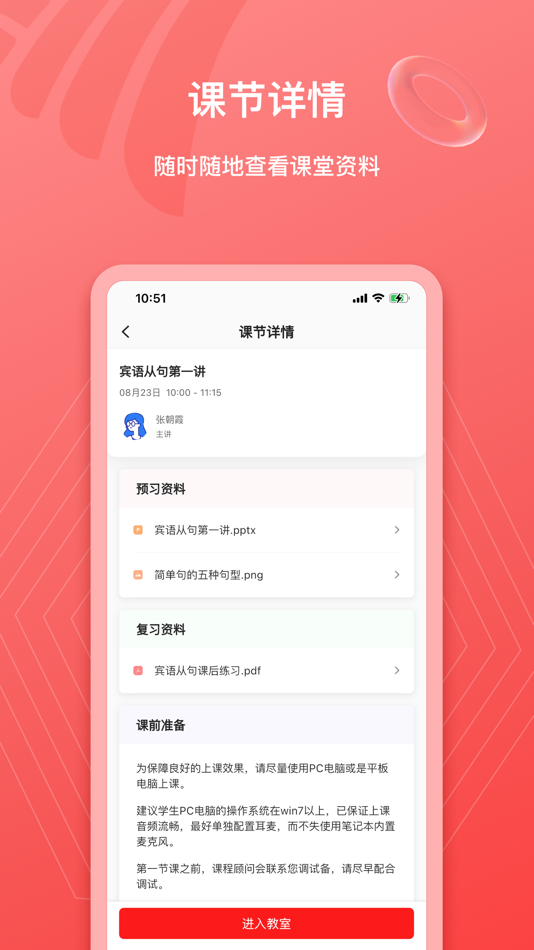 #3. 学大在线 (iOS) 由: 北京学大信息技术有限公司