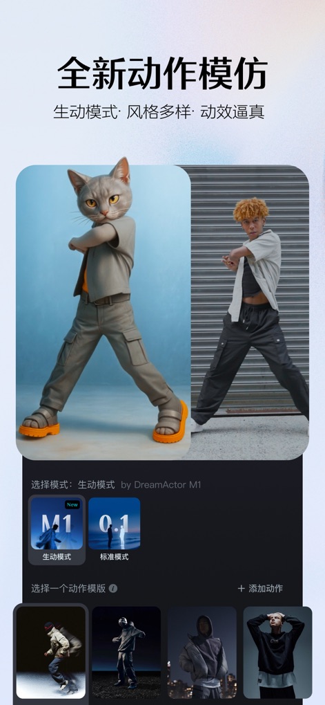 即梦AI - 抖音旗下AI图片和视频工具 - 