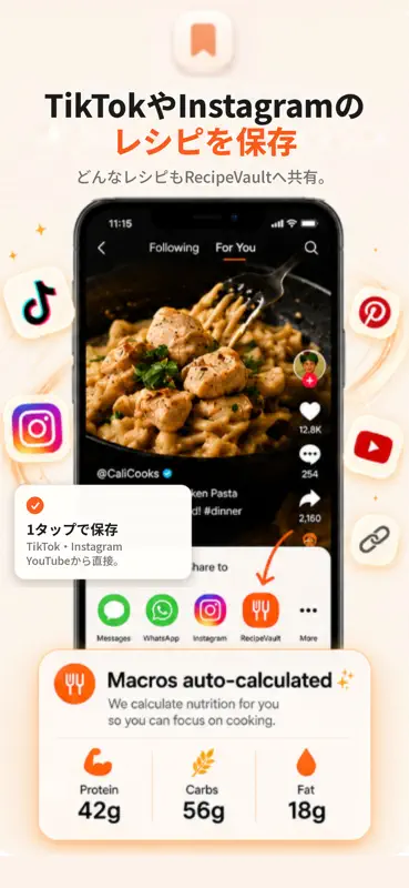 RecipeVault: レシピ保存 screenshot 1 of 10