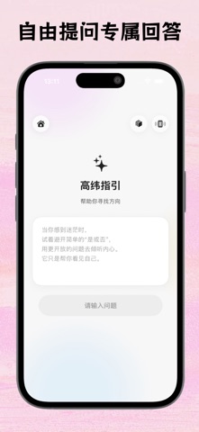 抽了么 - 抽取每日灵感与穿搭指南 screenshot