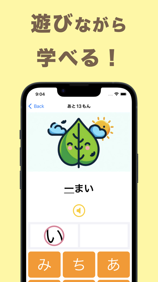 #1. 小1漢字読み方クイズ (iOS) 由: kazuya yoda