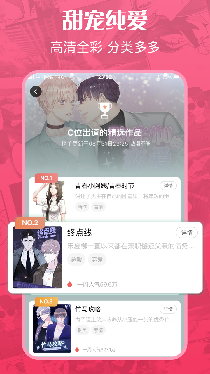 漫蛙-漫画人超爱的韩漫BL腐漫画神器 screenshot 3