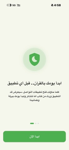 بوابة القرآن - Quran Gateway screenshot