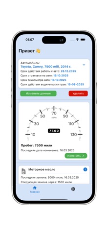 AIDAPP screenshot