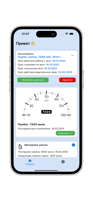 AIDAPP Screenshot 1 of 3