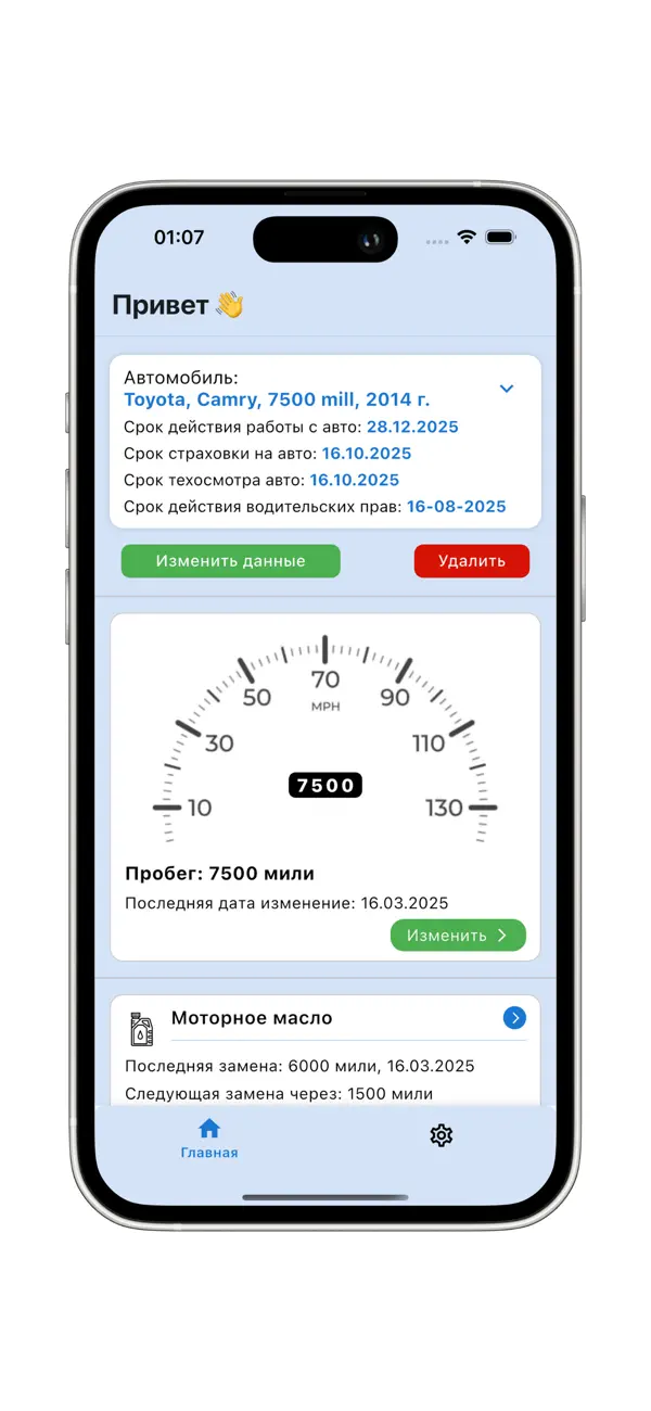 Screenshot #1 pour AIDAPP